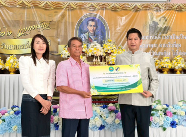 วันสหกรณ์แห่งชาติ จังหวัดหนองบัวลำภู ปี 2569 พารามิเตอร์รูปภาพ 6