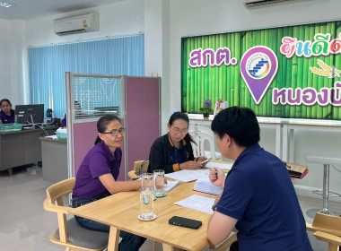 ตรวจติดตามการใช้เงินกองทุนพัฒนาสหกรณ์ ครั้งที่ 1 พารามิเตอร์รูปภาพ 1