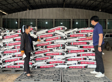 ตรวจติดตามการใช้เงินกองทุนพัฒนาสหกรณ์ ครั้งที่ 1 พารามิเตอร์รูปภาพ 5