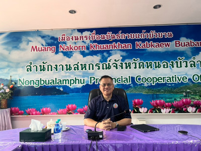 ร่วมการอบรมความรู้เบื้องต้นเกี่ยวกับกฎหมายคุ้มครองข้อมูลส่วนบุคคลและรับฟังการชี้แจงการใช้งานระบบทะเบียนสมาชิกและทะเบียนหุ้นของสหกรณ์และกลุ่มเกษตรกร ... พารามิเตอร์รูปภาพ 1