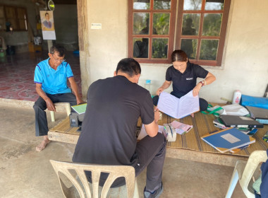 เข้าตรวจสอบกิจการและฐานะการเงินสหกรณ์การเกษตร ... พารามิเตอร์รูปภาพ 1