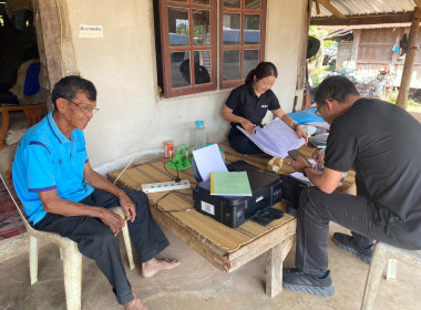 เข้าตรวจสอบกิจการและฐานะการเงินสหกรณ์การเกษตร ... พารามิเตอร์รูปภาพ 2