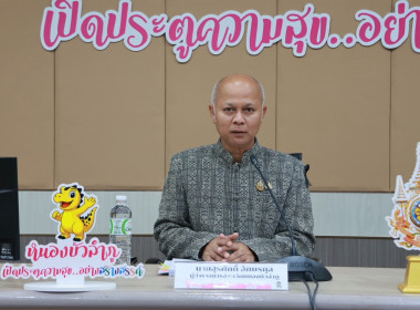 ร่วมประชุมหารือการดำเนินโครงการ “ด้วยจงรักและภักดี” ... พารามิเตอร์รูปภาพ 1