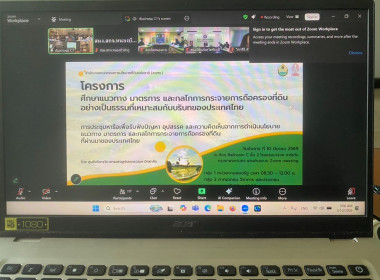 เข้าร่วมการประชุมหารือเพื่อรับฟังปัญหา อุปสรรค ... พารามิเตอร์รูปภาพ 4