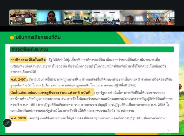 เข้าร่วมการประชุมหารือเพื่อรับฟังปัญหา อุปสรรค ... พารามิเตอร์รูปภาพ 5