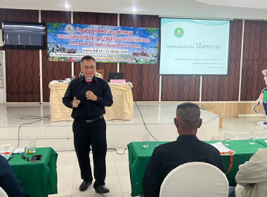 ให้เกียรติเป็นวิทยากร ในหัวข้อ ... พารามิเตอร์รูปภาพ 5