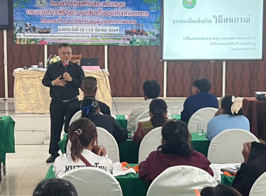 ให้เกียรติเป็นวิทยากร ในหัวข้อ ... พารามิเตอร์รูปภาพ 6