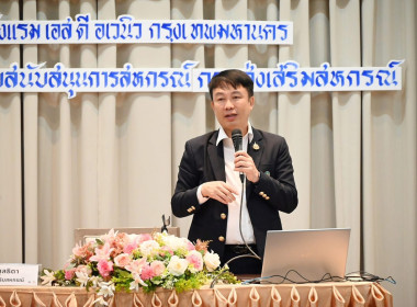 โครงการบริหารลูกหนี้เงินกองทุนพัฒนาสหกรณ์ ปีงบประมาณ พ.ศ. ... พารามิเตอร์รูปภาพ 1