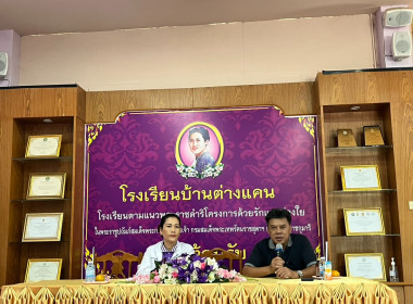 ประเมินผลให้คะแนนการประกวดการจัดการเรียนรู้การสหกรณ์ ... พารามิเตอร์รูปภาพ 12