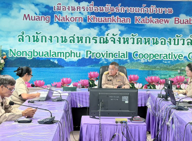 เข้าร่วมประชุมชี้แจงกรอบแนวทางการขับเคลื่อนนโยบาย ... พารามิเตอร์รูปภาพ 1