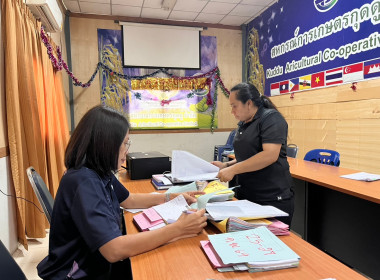 ตรวจการสหกรณ์การเกษตรกุดดู่ จำกัด พารามิเตอร์รูปภาพ 3