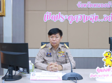 ร่วมประชุม คณะกรมการจังหวัด หัวหน้าส่วนราชการ ... พารามิเตอร์รูปภาพ 2