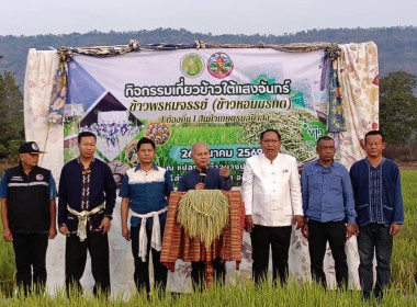 ร่วมกิจกรรมขับเคลื่อนสินค้าเกษตรมูลค่าสูง ... พารามิเตอร์รูปภาพ 2