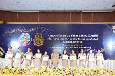 เข้าร่วมกิจกรรมวันข้าราชการพลเรือน ประจำปี พ.ศ. 2569 ... พารามิเตอร์รูปภาพ 1