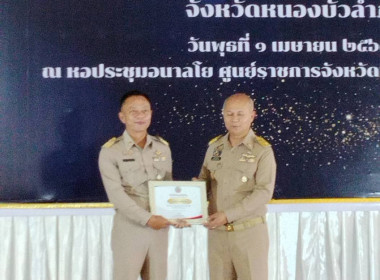 เข้าร่วมกิจกรรมวันข้าราชการพลเรือน ประจำปี พ.ศ. 2569 ... พารามิเตอร์รูปภาพ 2