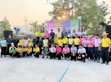 ร่วมกิจกรรม Nongbualumphu Sport Day วันข้าราชการพลเรือน ... พารามิเตอร์รูปภาพ 3