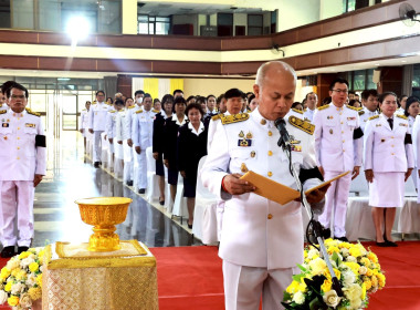 ร่วมพิธีถวายราชสักการะเนื่องใน ... พารามิเตอร์รูปภาพ 1