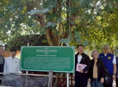 ร่วมลงพื้นที่ติดตามข้อมูลระดับอำเภอ โครงการ ... พารามิเตอร์รูปภาพ 3