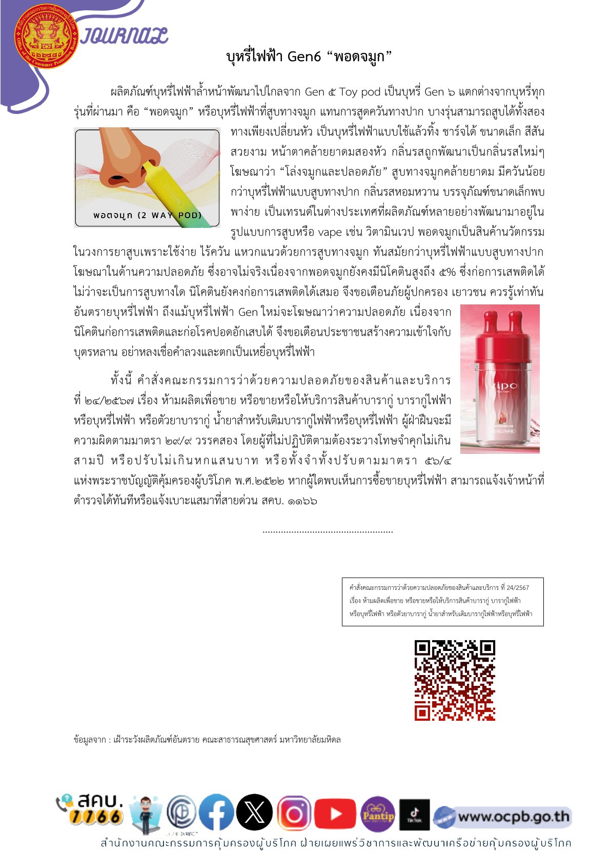 บุหรี่_gen_6.jpeg
